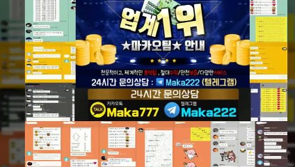 가족방【톡:Maka777】㊙『마카오팀 가족방』