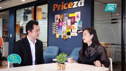 คิดบวก | Shopping Online ข้อมูลส่วนตัวหลุด สิ่งที่ผู้ซื้อพึงระวัง (1/2)