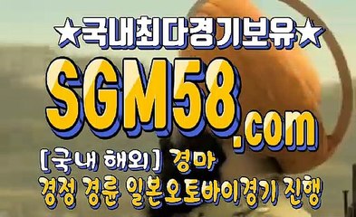 인터넷경마사이트추천  SGM58 ,C0m