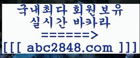 블랙잭게임$_$( abc2848。ＣOＭ ))] - 마이다스카지노#카지노사이트#온라인카지노#바카라사이트#실시간바카라$_$블랙잭게임