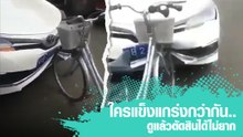ใครแข็งแกร่งกว่ากัน.. ดูแล้วตัดสินได้ไม่ยาก