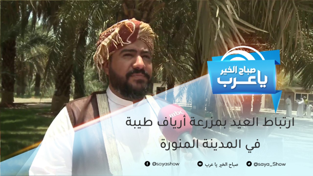أهم ما تقدمه مزرعة أرياف طيبة للزائرين في العيد