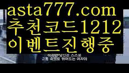【폰허브바카라】【❎첫충,매충10%❎】12벳가입【asta777.com 추천인1212】12벳가입【폰허브바카라】【❎첫충,매충10%❎】