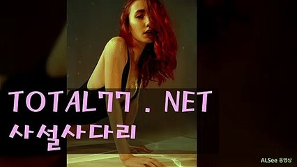 ゃぱ먹튀검증방 인증업체사이트■▣㏂▣■TOTAL77,NET■▣㏂▣■토토홍보방
