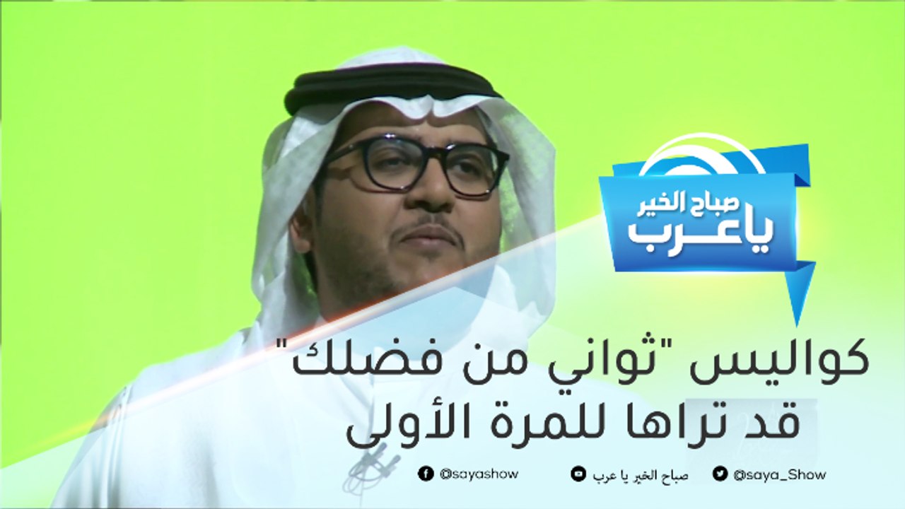 "ثواني من فضلك" مستمر في العيد بمزيد من الجوائز القيمة