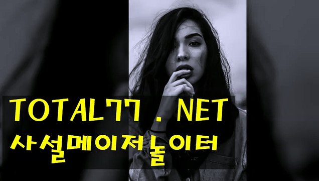 ピプ 카지노게임사이트 월드카지노무료쿠폰◀◁:::::▷▶total77 .net◀◁:::::▷▶메이저바카라사이트
