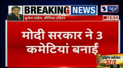 नरेंद्र मोदी सरकार ने 3 कमेटियां बनाई, सुरक्षा, निवेश और रोजगार; PM Narendra Modi government