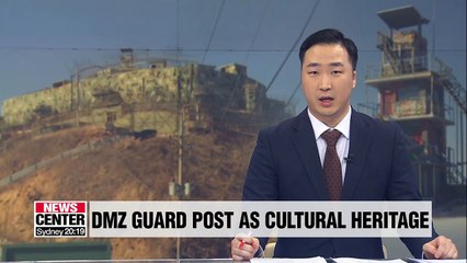 DMZ guard post in Goseong recognized as S. Korea's cultural heritage