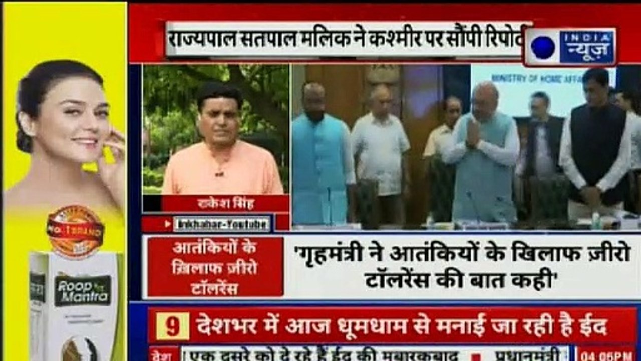 घाटी में सुरक्षाबलों को अमित शाह का फ्री हैंड; Satya Pal Malik, Amit Shah