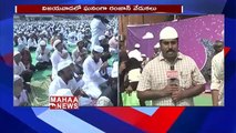 Huge Muslims Celebrating Ramadan In Vijayawada _ MAHAA NEWS