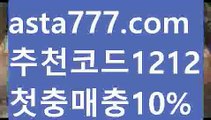 【우리카지노】{{✴첫충,매충10%✴}}파워볼받치기【asta777.com 추천인1212】파워볼받치기✅파워볼 థ파워볼예측థ 파워볼사다리✅  파워볼필승법❇ 동행복권파워볼❎ 파워볼예측프로그램 థ파워볼알고리즘 థ파워볼대여థ 파워볼하는법 థ파워볼구간【우리카지노】{{✴첫충,매충10%✴}}