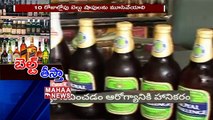 Liquor Belt Shop Ban In Andhra Pradesh _ MAHAA NEWS