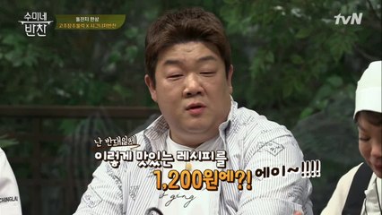 유민상의 폭탄 발언! 수미네 반찬 다시 보기 금지?!