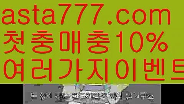 【월드카지노사이트】[[✔첫충,매충10%✔]]먹튀검증업체순위【asta777.com 추천인1212】먹튀검증업체순위【월드카지노사이트】[[✔첫충,매충10%✔]]