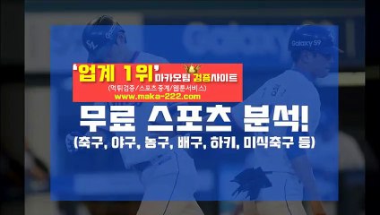 스포츠분석【텔레그램:Maka222】『마카오팀:maka-222.com』