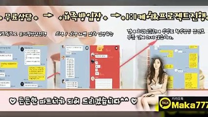 파워볼가족방⛳【톡:Maka777】『마카오팀 가족방』