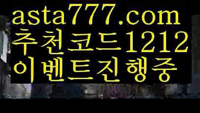 【해외배팅사이트이용】【❎첫충,매충10%❎】비타민픽【asta777.com 추천인1212】비타민픽【해외배팅사이트이용】【❎첫충,매충10%❎】