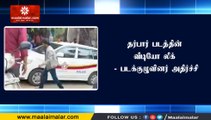 தர்பார் படத்தின் வீடியோ லீக் - படக்குழுவினர் அதிர்ச்சி