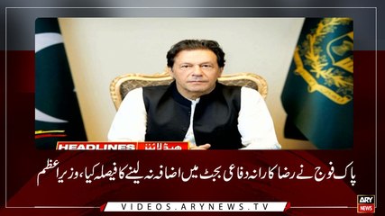 Headlines | ARYNews | 1900 | 5 June 2019