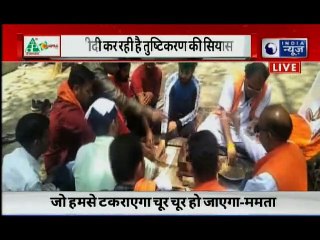 Mamata Banerjee warns BJP, बंगाल में वोट के लिए नेता कुछ भी करेंगे ?