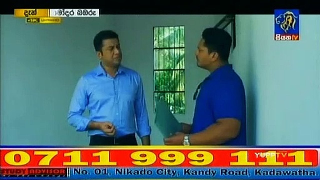 Modara Bambaru Teledrama - 76 - 05th June 2019