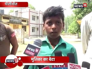 मां को छोड़ने की गुहार लगाता रहा मासूम बेटा, घरवालों ने जबरन पिला दिया जहर