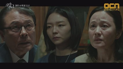 (검은 속내)천호진, 이솜 구원 방법 제안?!