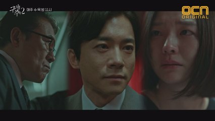 이솜X김영민 향한 천호진의 고약한 눈빛