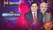 The Reporters | Eid Special | Sabir Shakir | ARYNews  5 June 2019