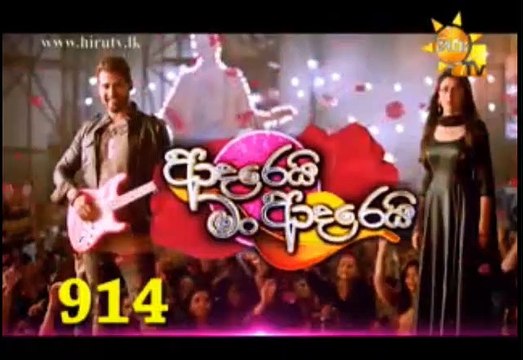 Adarei Man Adarei Teledrama - 914 - 05th June 2019