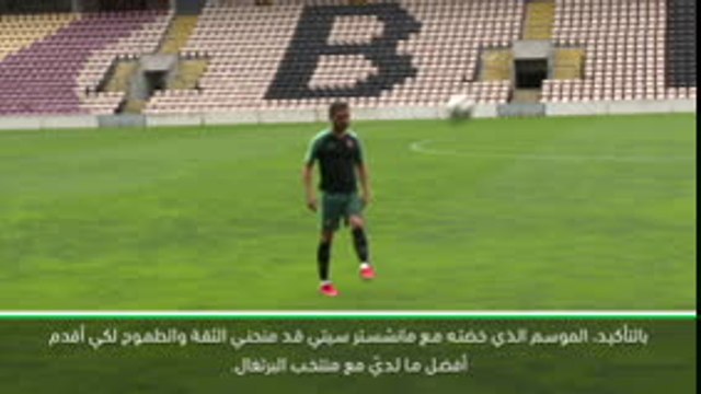 كرة قدم: دوري الأمم الأوروبية: برناردو سيلفا يأمل بإضافة كأس الأمم الى لقب الدوري الممتاز