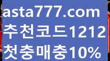 【에볼루션바카라】【❎첫충,매충10%❎】↙먹검【asta777.com 추천인1212】먹검✅카지노사이트⊥바카라사이트⊥온라인카지노사이트∬온라인바카라사이트✅실시간카지노사이트ᘭ 실시간바카라사이트ᘭ 라이브카지노ᘭ 라이브바카라ᘭ ↙【에볼루션바카라】【❎첫충,매충10%❎】