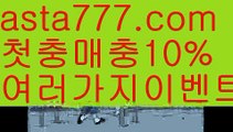 【카지노알공급】[[✔첫충,매충10%✔]]‍필리핀밤문화【asta777.com 추천인1212】필리핀밤문화✅카지노사이트⊥바카라사이트⊥온라인카지노사이트∬온라인바카라사이트✅실시간카지노사이트ᘭ 실시간바카라사이트ᘭ 라이브카지노ᘭ 라이브바카라ᘭ‍【카지노알공급】[[✔첫충,매충10%✔]]