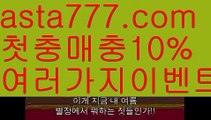 【실시간바카라사이트】{{✴첫충,매충10%✴}}우리볼【asta777.com 추천인1212】우리볼  ✅파워볼✅ 파워볼예측❇ 파워볼사다리  ❎파워볼필승법ಝ 동행복권파워볼 ❇파워볼예측프로그램✳ 파워볼알고리즘 ಝ파워볼대여✅ 파워볼하는법 ಝ파워볼구간✅ 파워볼 ಂ파워볼예측 ❎파워볼사다리  ಂ파워볼필승법ಂ 동행복권파워볼✅ 파워볼예측프로그램 ❇파워볼알고리즘 ಂ파워볼대여✅ 파워볼하는법 ಂ파워볼구간 【실시간바카라사이트】{{✴첫충,매충10%✴}}