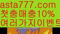 【바카라게임방법】{{✴첫충,매충10%✴}}파워볼롤링총판【asta777.com 추천인1212】파워볼롤링총판  ✅파워볼✅ 파워볼예측❇ 파워볼사다리  ❎파워볼필승법ಝ 동행복권파워볼 ❇파워볼예측프로그램✳ 파워볼알고리즘 ಝ파워볼대여✅ 파워볼하는법 ಝ파워볼구간 【바카라게임방법】{{✴첫충,매충10%✴}}