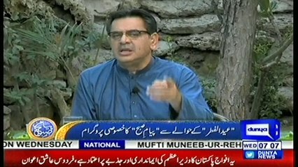 PIAM E SUBH EID SPECIAL 5-6-2019