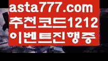 【딜러토토】【❎첫충,매충10%❎】188bet사이트【asta777.com 추천인1212】188bet사이트【딜러토토】【❎첫충,매충10%❎】