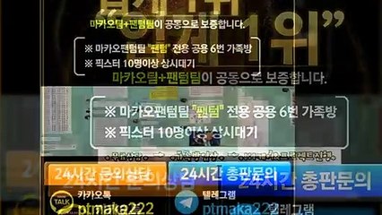 파워볼 단톡방☏【톡:Maka777】『마카오팀 가족방』