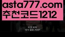 【로얄카지노】{{✴첫충,매충10%✴}}♣박지성【asta777.com 추천인1212】박지성♣【로얄카지노】{{✴첫충,매충10%✴}}