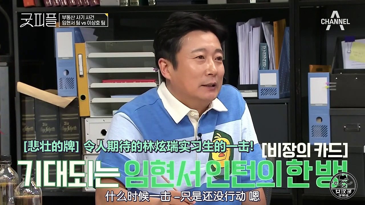 新职员诞生记 GOOD PEOPLE E09 190604 part2