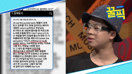 '라스' MC그리, 쇼미더머니 출연해도 되나? 김구라가 놀란 작업 노트