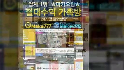 키노사다리단톡방【톡:Maka777】『마카오팀 가족방』