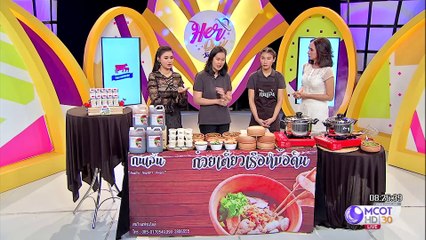 HerDay วันของเธอ["ร้านก๋วยเตี๋ยวเรือหม้อดิน"] 6 มิถุนายน 2562