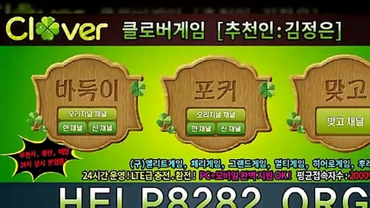 배터리게임 help8282.co.kr 배터리게임주소