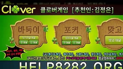 배터리게임 help8282.co.kr 배터리게임주소