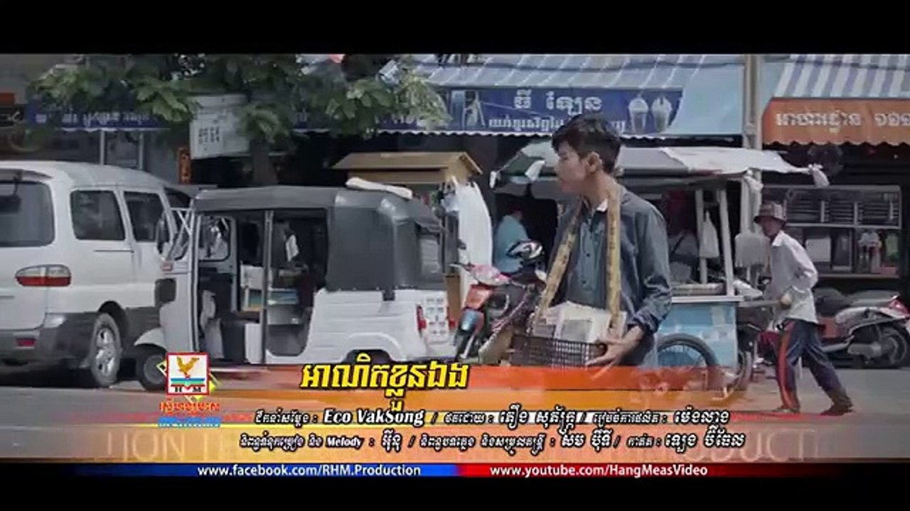 អាណិតខ្លួនឯង - ទេព ពិសិដ្ឋ [OFFICIAL MV]