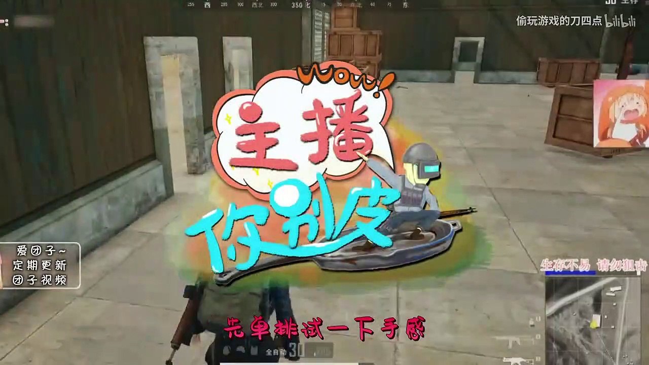绝地求生团团：知名主播团团发誓 吃鸡就发福利！直播7个月，却没1个人领到过？