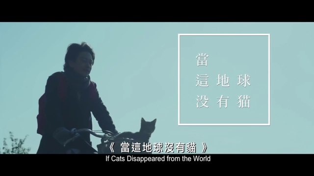 SEKAI KARA NEKO GA KIETANARA (2016) Trailer VOST-ENG - JAPAN
