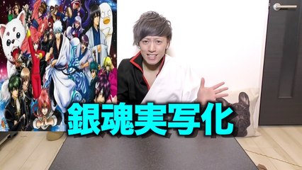 【銀魂 実写化】究極のキャラ弁！！カトチャンケンチャーハン作ってみた！！