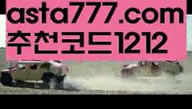 【우리카지노】{{✴첫충,매충10%✴}}♂슈퍼볼【asta777.com 추천인1212】슈퍼볼♂【우리카지노】{{✴첫충,매충10%✴}}